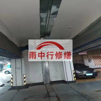 乌海江心洲小区伸缩缝堵漏案例